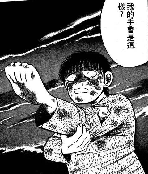 野口英世物語 Jpg 岳浪的相簿 痞客邦