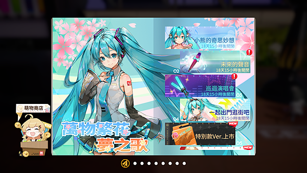 模型少女.初音3.png