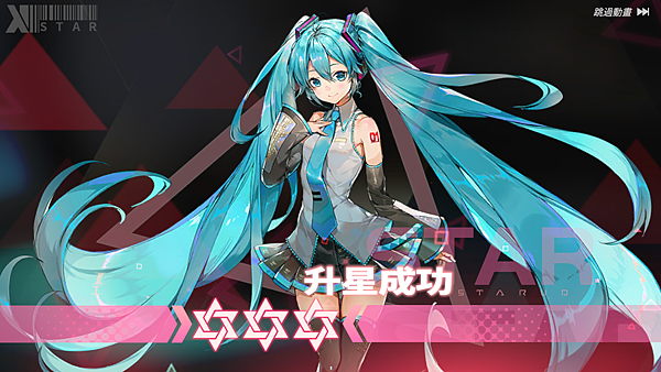 模型少女.初音7.png