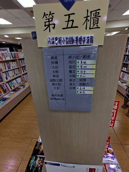 花蓮政大書城.8.jpg