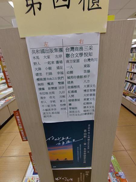 花蓮政大書城.10.jpg