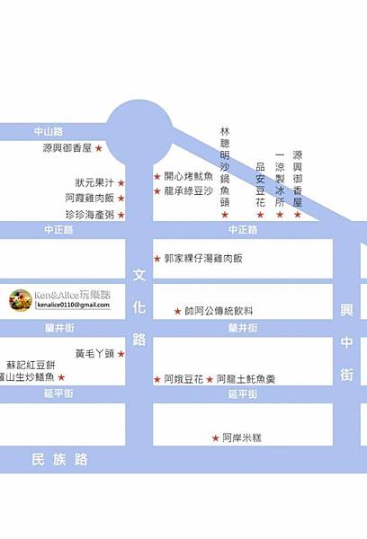 嘉義文化路夜市 (1).jpg