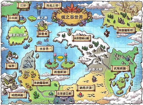 楓之島地圖 (1).jpg