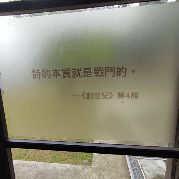 再見捌捌陸-臺灣眷村文化園區 (32).jpg