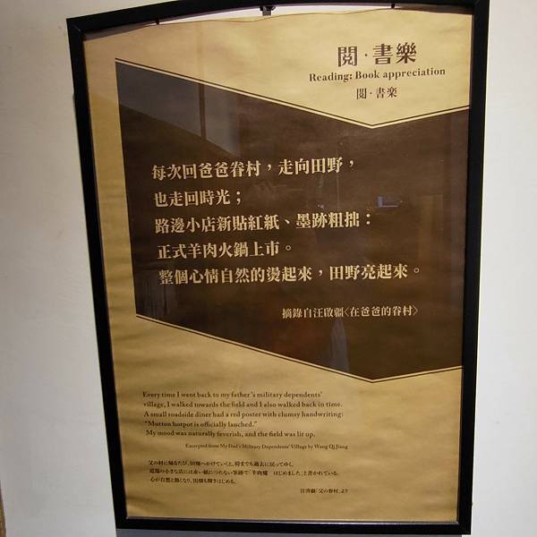 再見捌捌陸-臺灣眷村文化園區 (73).jpg