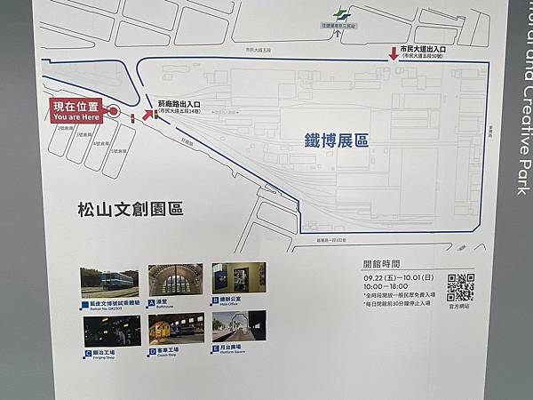 鐵道博物館 (2).jpg