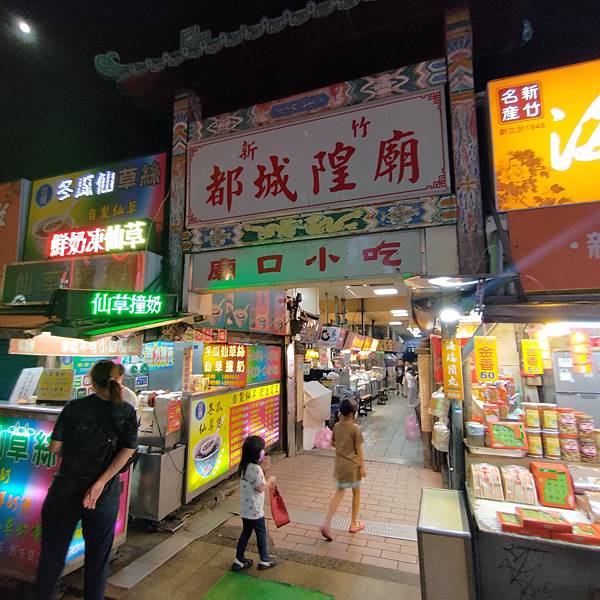 新竹都城隍廟＆夜市 (18).jpg