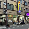 海哥麵店 (1).jpg