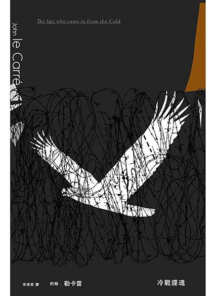 冷戰諜魂