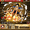 0003 蒙奇・D・魯夫 橡膠火箭筒.png