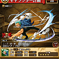 0006 羅羅亞・索隆 三千世界.png