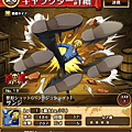 0018 香吉士 整形踢.png