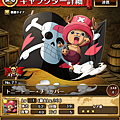 0021 多尼多尼・喬巴.png