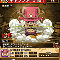 0023 多尼多尼・喬巴 頭腦強化.png