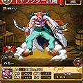 0038 巴其.png