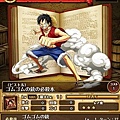 skill book 3星魯夫