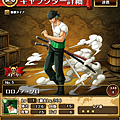 0005 羅羅亞・索隆.png