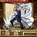 skill book 羅羅亞・索隆 煩惱鳳