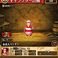 0078 紅色盜賊企鵝.png