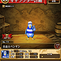 0079 藍色盜賊企鵝.png