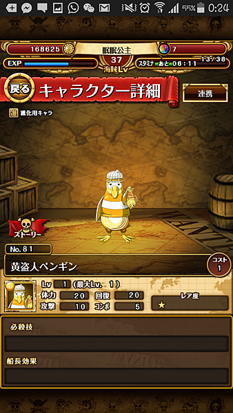 0081 黃色盜賊企鵝.png