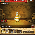 0081 黃色盜賊企鵝.png
