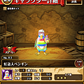 0083 彩虹盜賊企鵝.png
