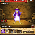 0088 黑色海賊企鵝.png