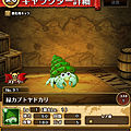 0091 綠色卡布托寄居蟹.png