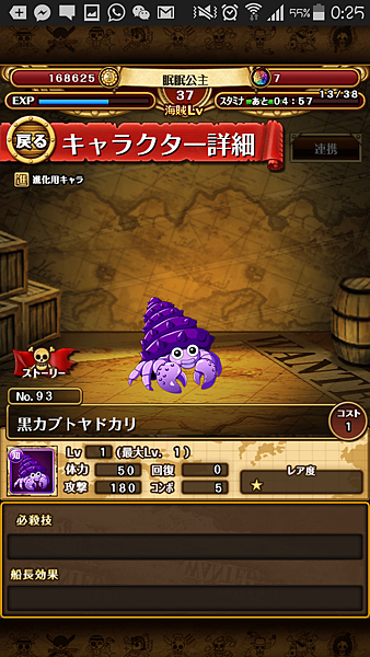 0093 黑色卡布托寄居蟹.png