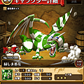 0102 綠色條紋龍.png
