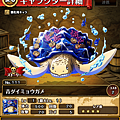0111 藍色烏龜領主.png