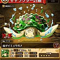 0112 綠色烏龜領主.png