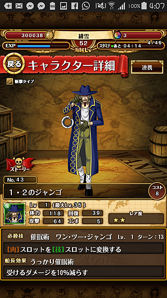 0043 一、二傑克斯.png