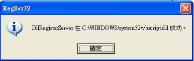 regsvr32 windirsystem32vbscript.dll.jpg