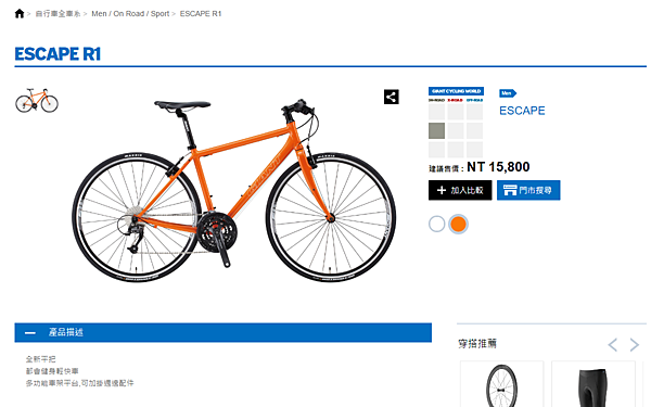 Giant escape r1 hotsell