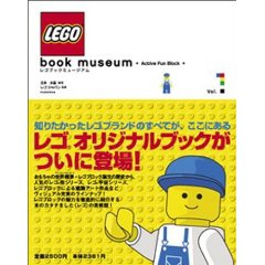 LEGO bookmuseum Vol.1