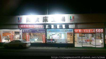 微笑床工場01