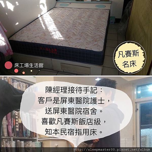 屏東醫院護士購高級床凡賽斯飯店級床品.jpg