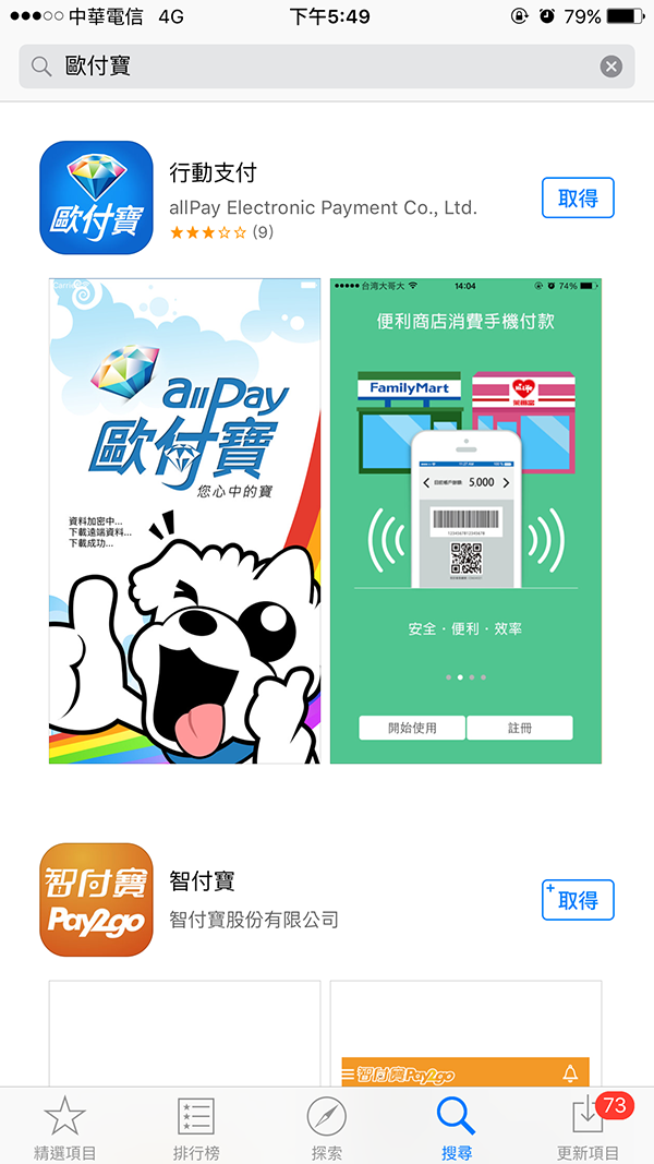 歐付寶 - 01 歐付寶 - 01