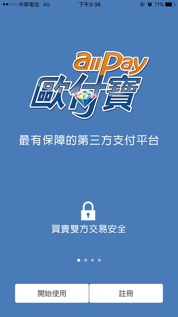 歐付寶 - 02 歐付寶 - 02