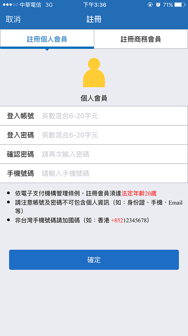 歐付寶 - 04 歐付寶 - 04