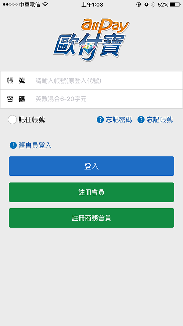 歐付寶 - 05 歐付寶 - 05