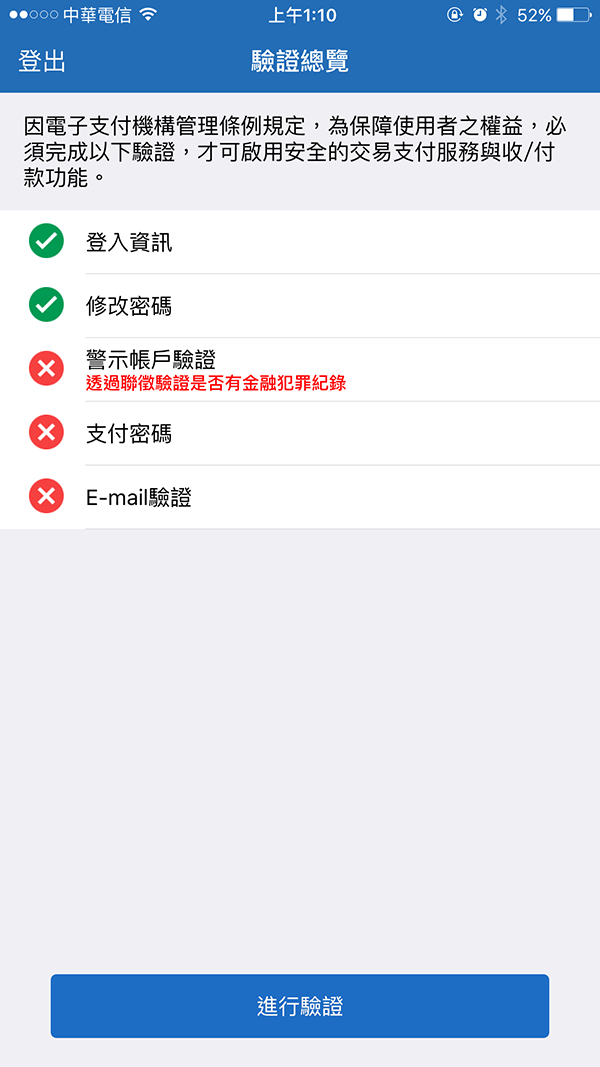 歐付寶 - 07 歐付寶 - 07