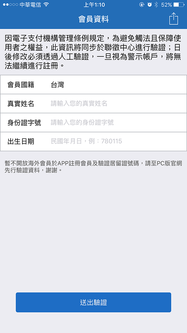 歐付寶 - 08 歐付寶 - 08