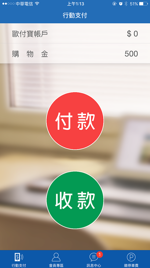 歐付寶 - 09 歐付寶 - 09