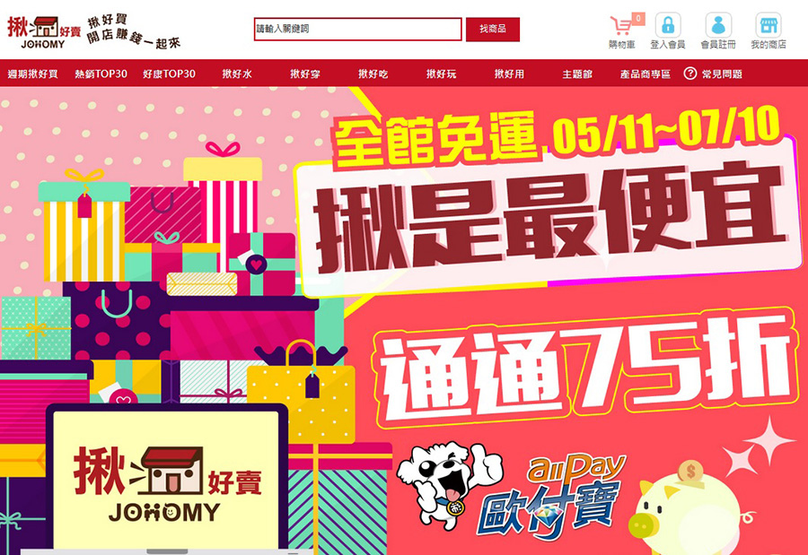 歐付寶 - 20 歐付寶 - 20