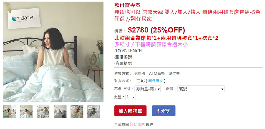 歐付寶 - 28 歐付寶 - 28