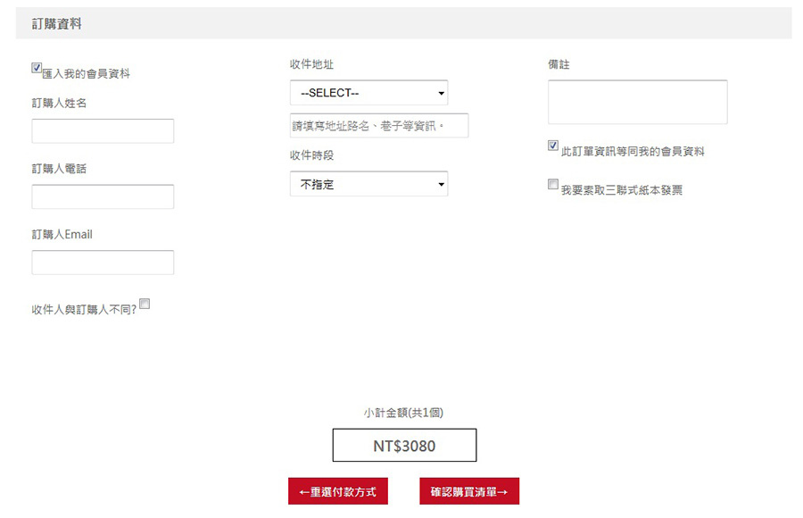 歐付寶 - 32 歐付寶 - 32