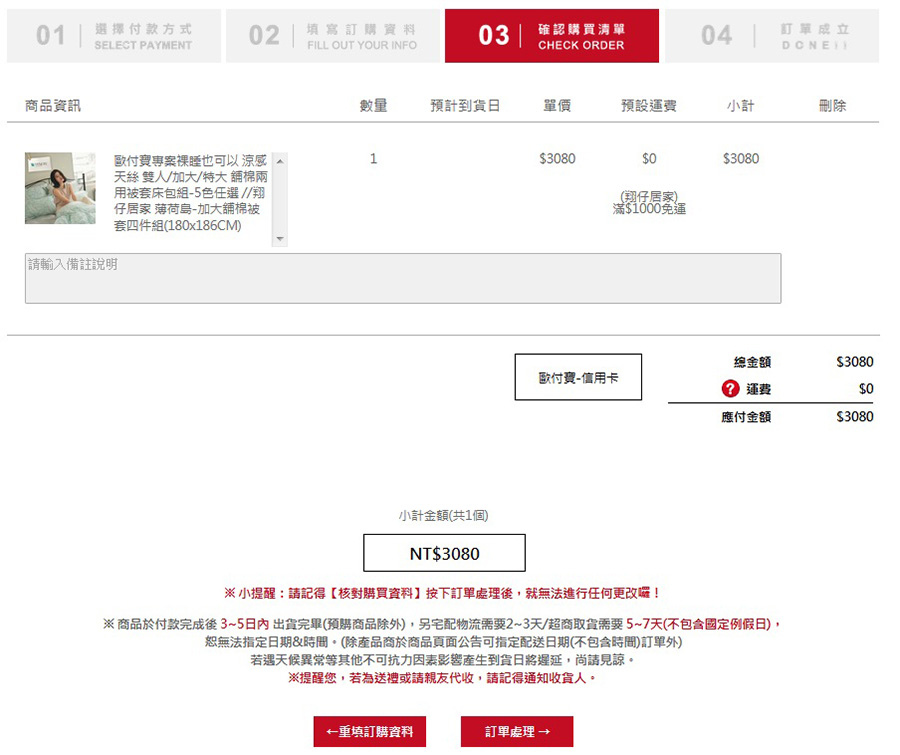 歐付寶 - 33jpg 歐付寶 - 33jpg